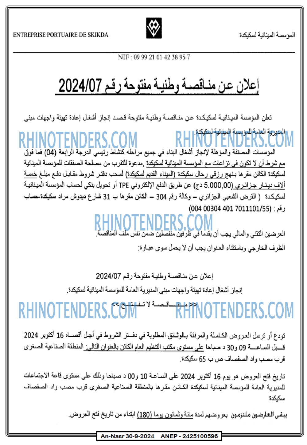 AN-NASR