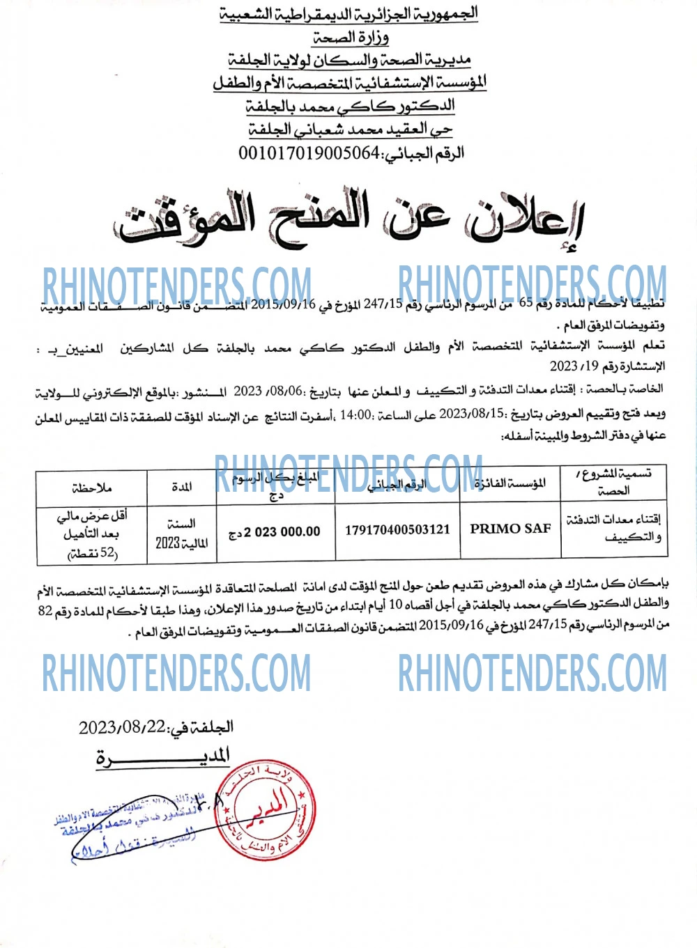 Rhinotenders