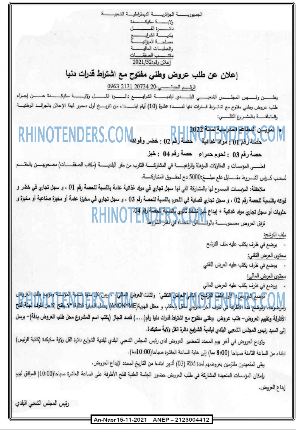 AN-NASR