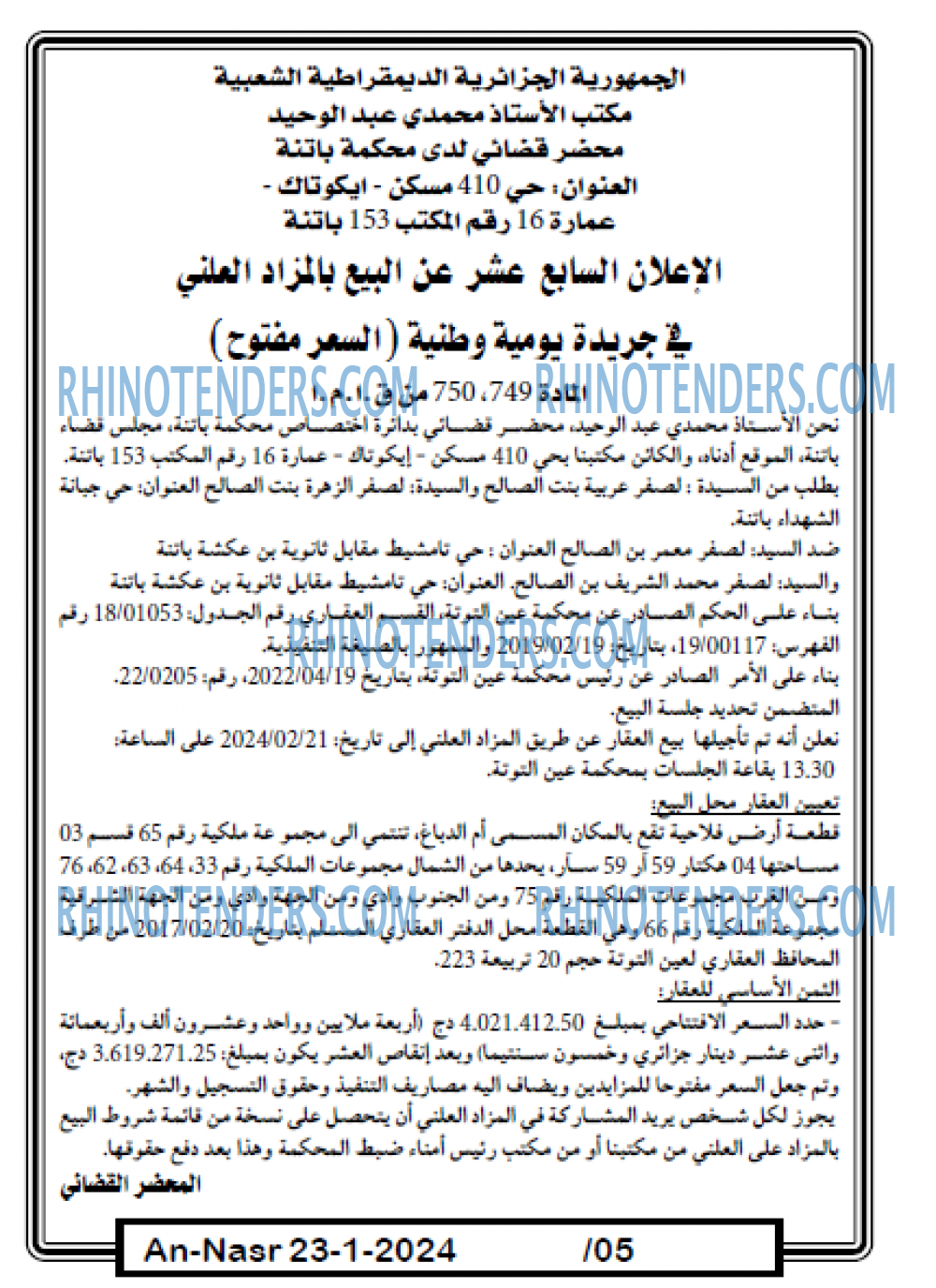 AN-NASR
