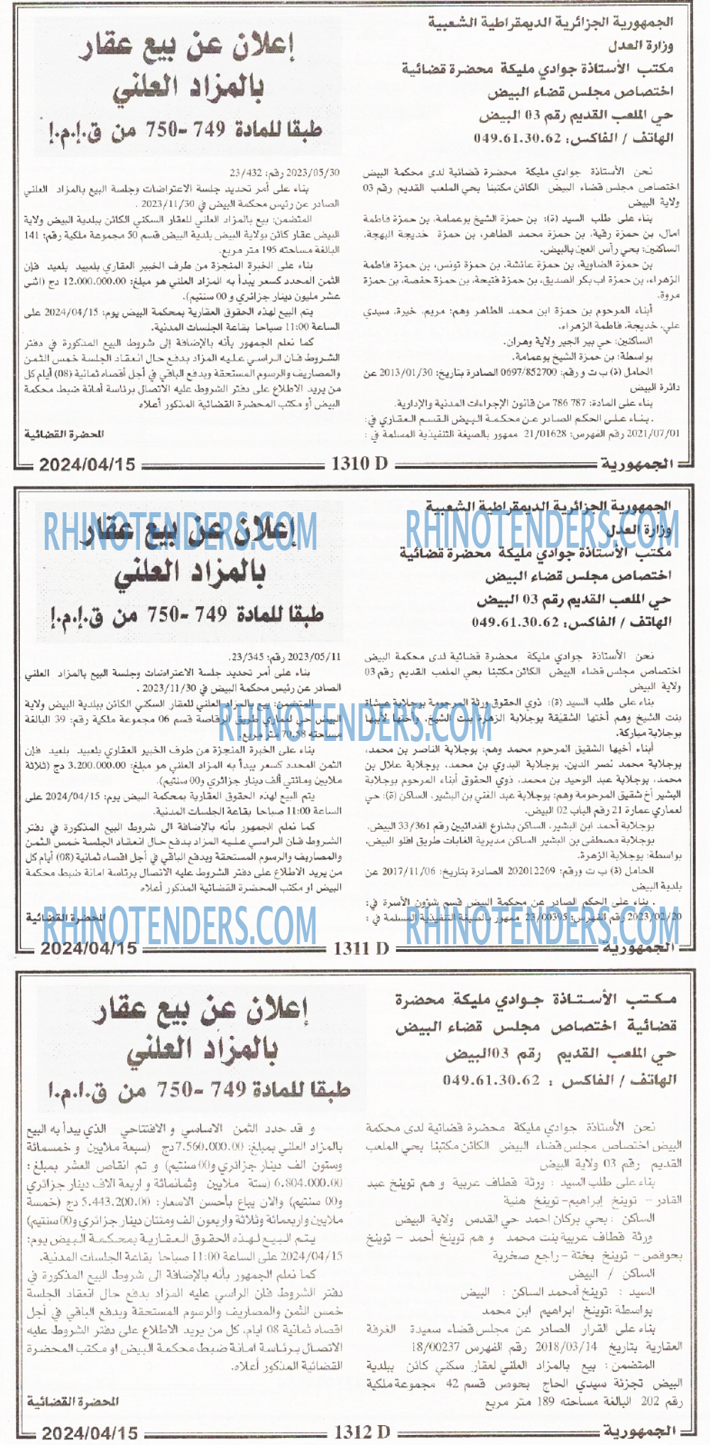 الجمهورية