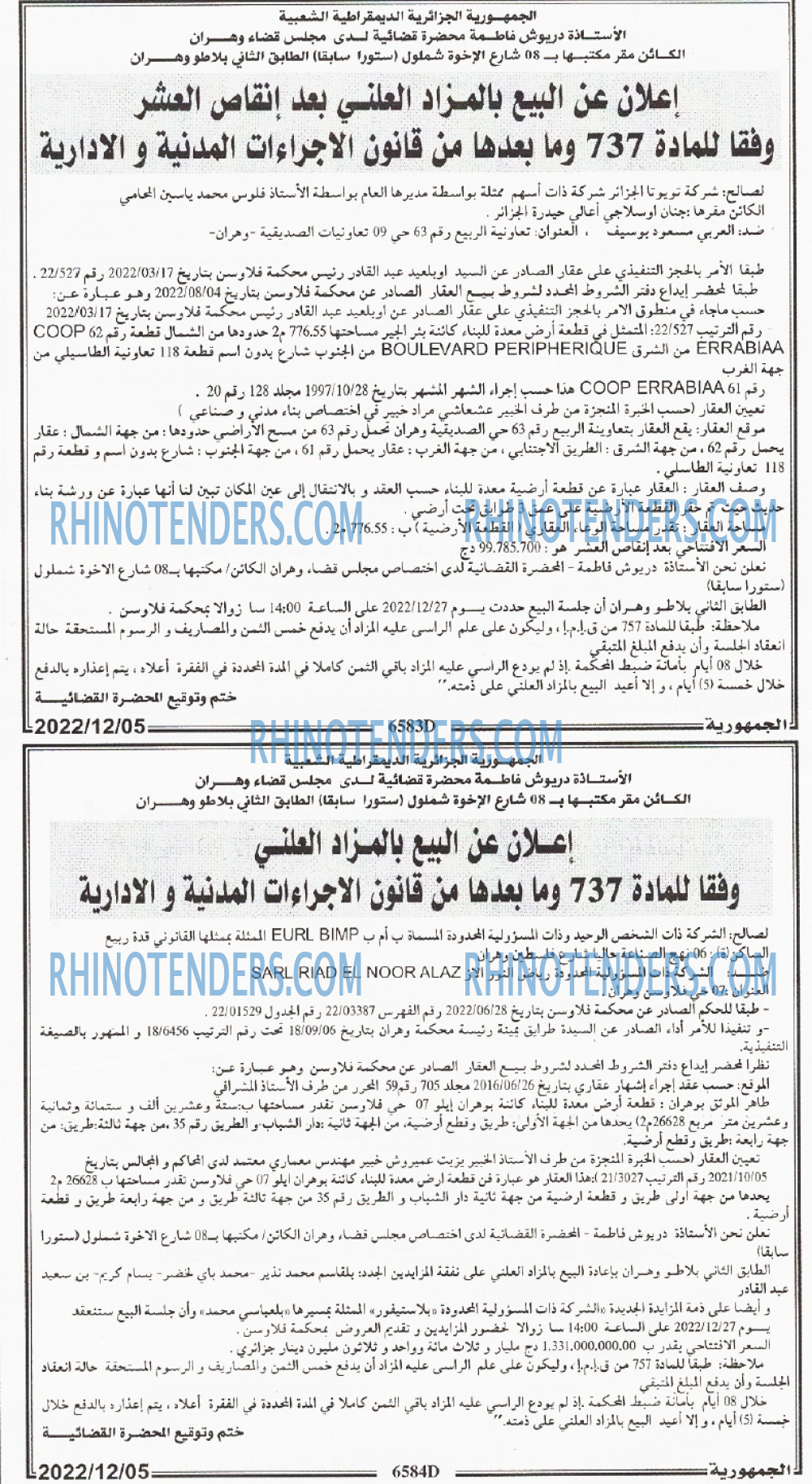 الجمهورية