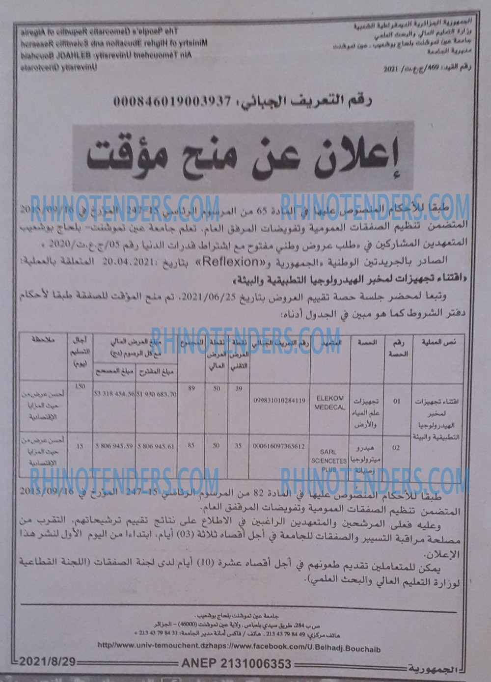 الجمهورية