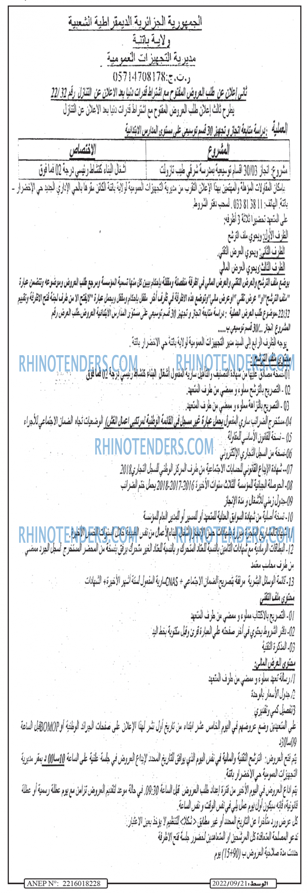 الوسط