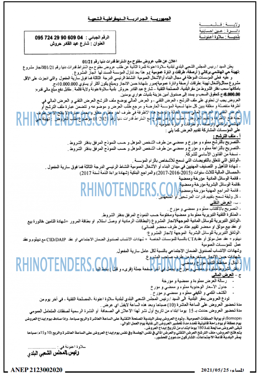 المساء