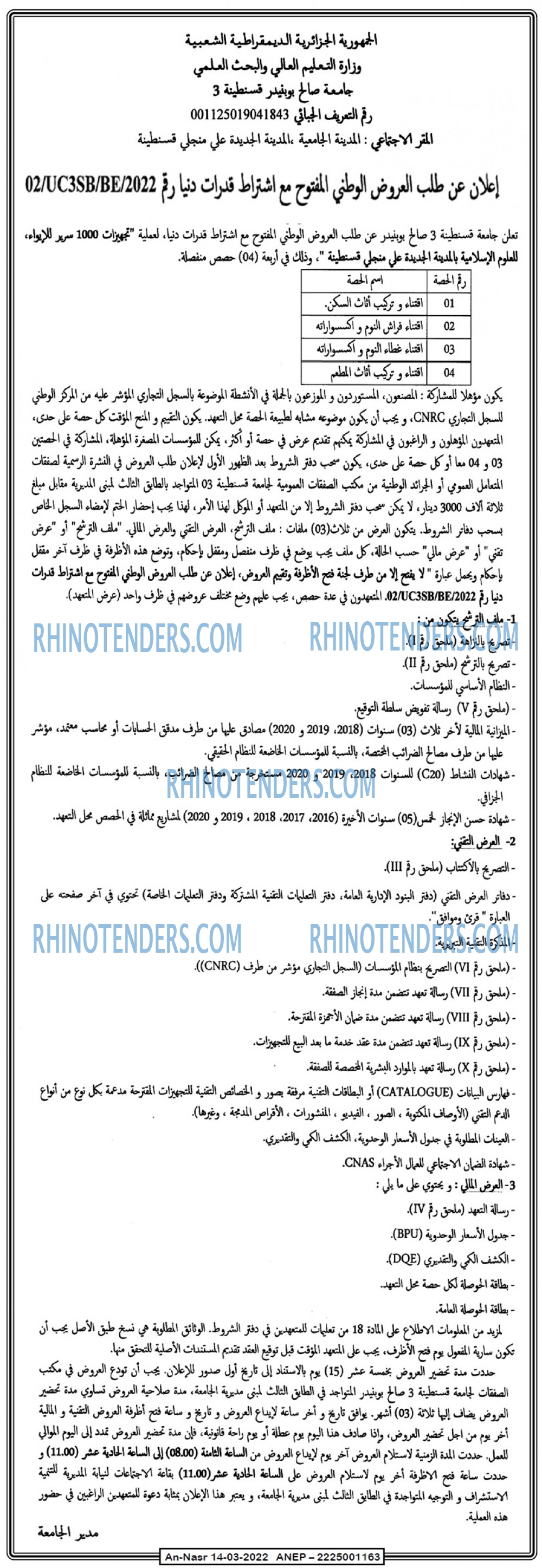 AN-NASR