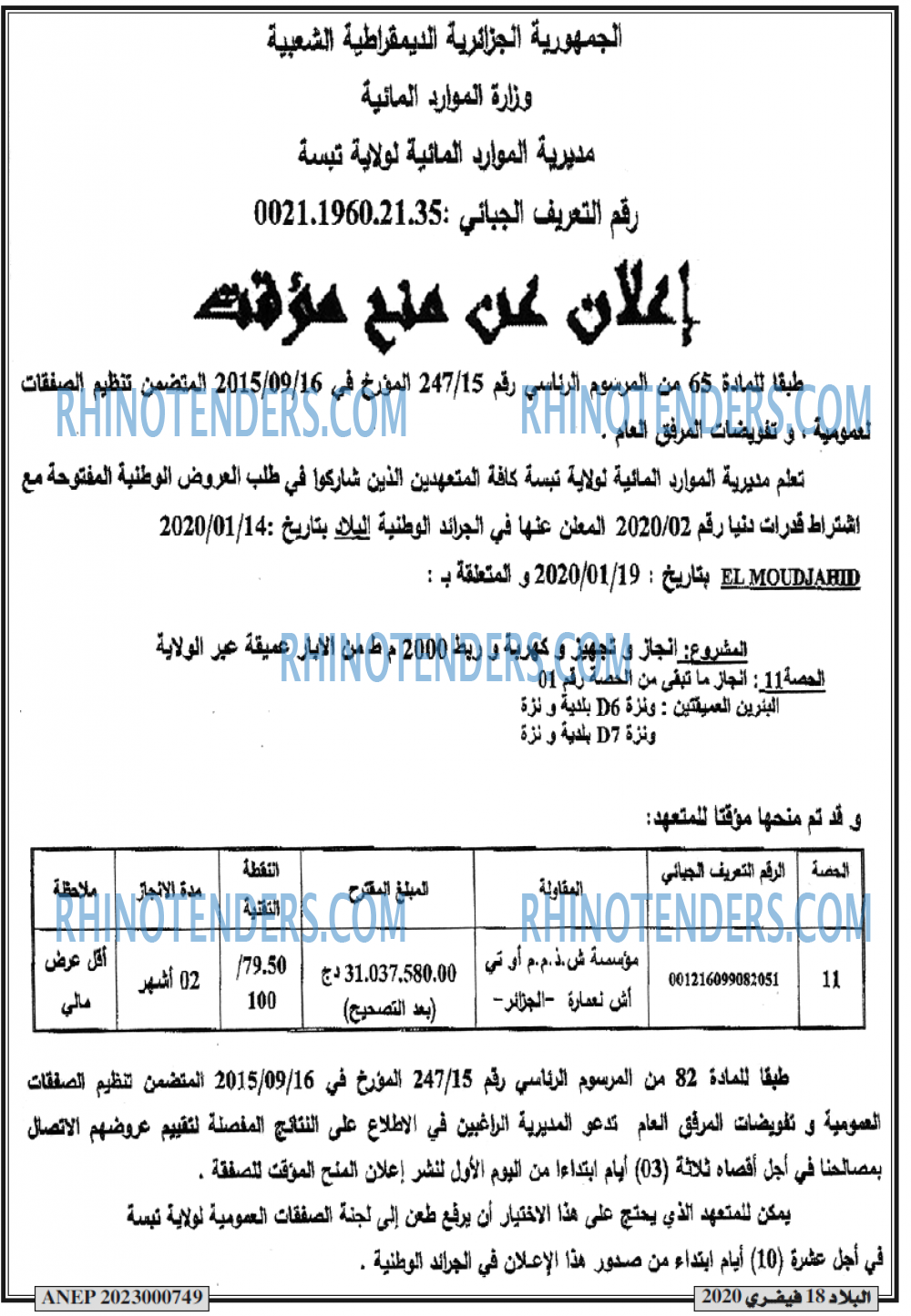 البلاد