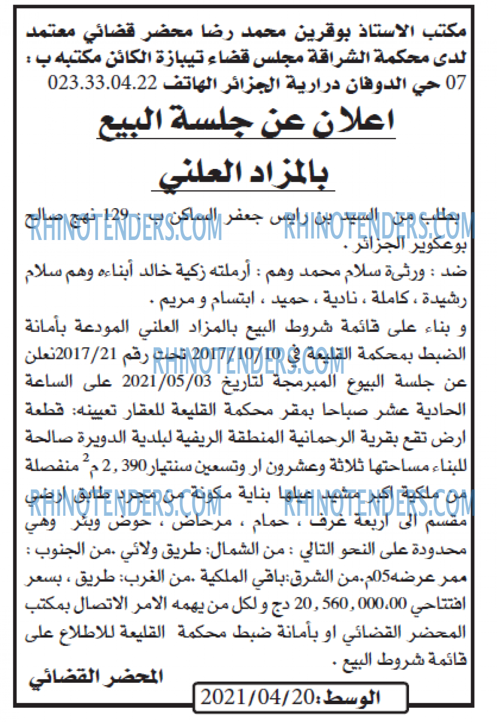 الوسط