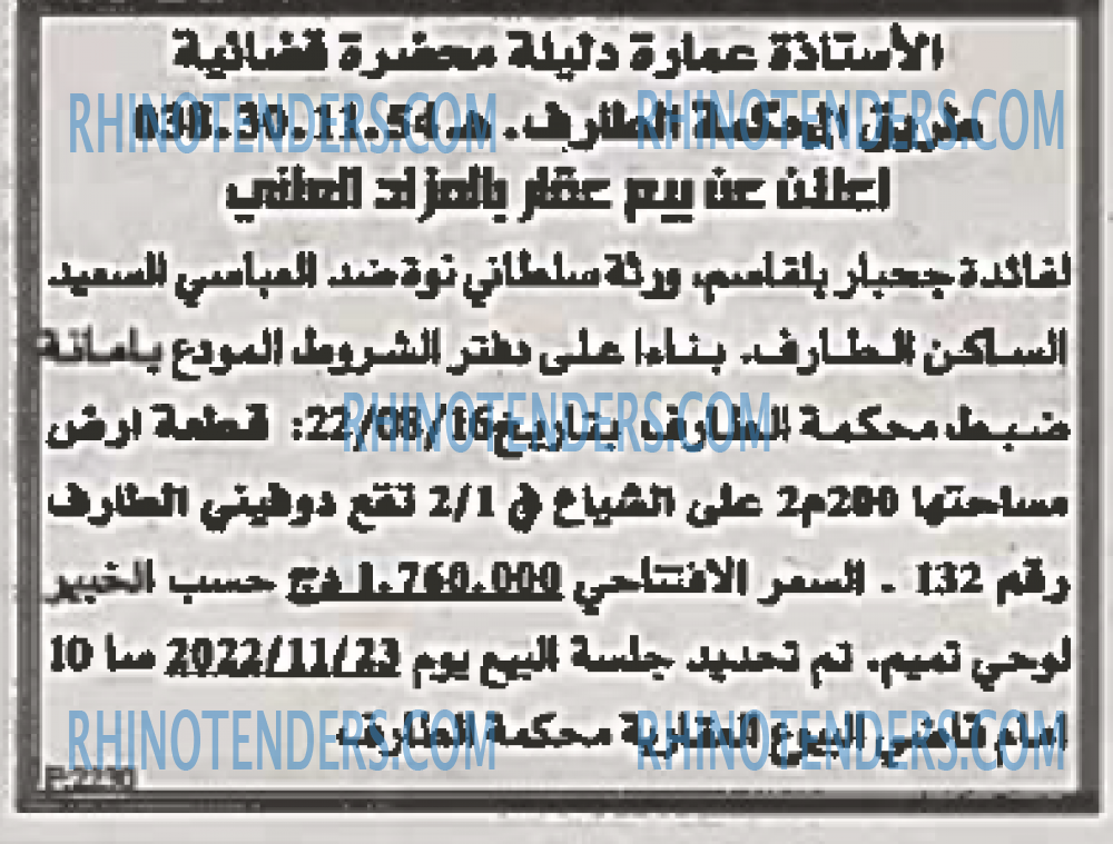 EL KHABAR