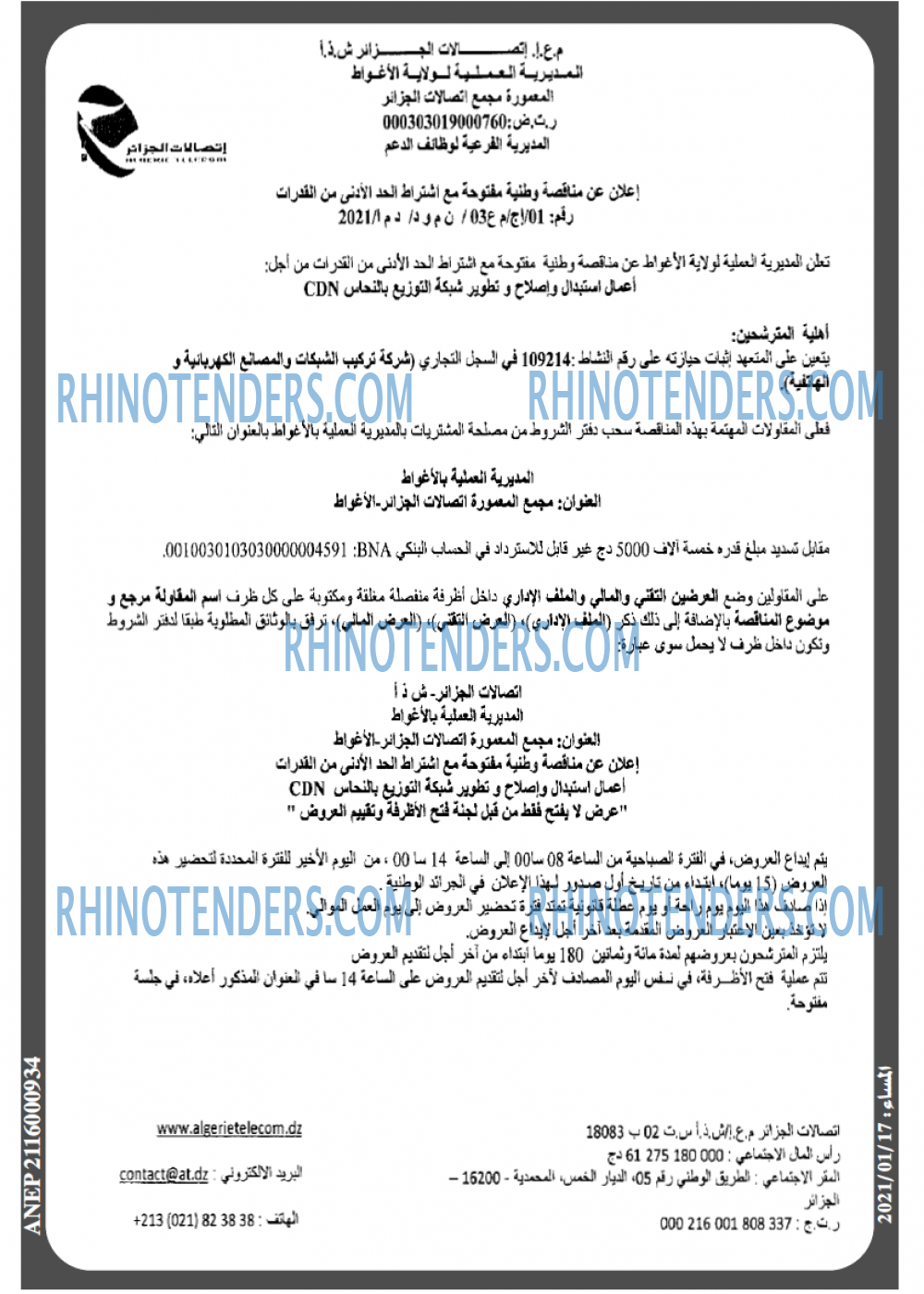 المساء