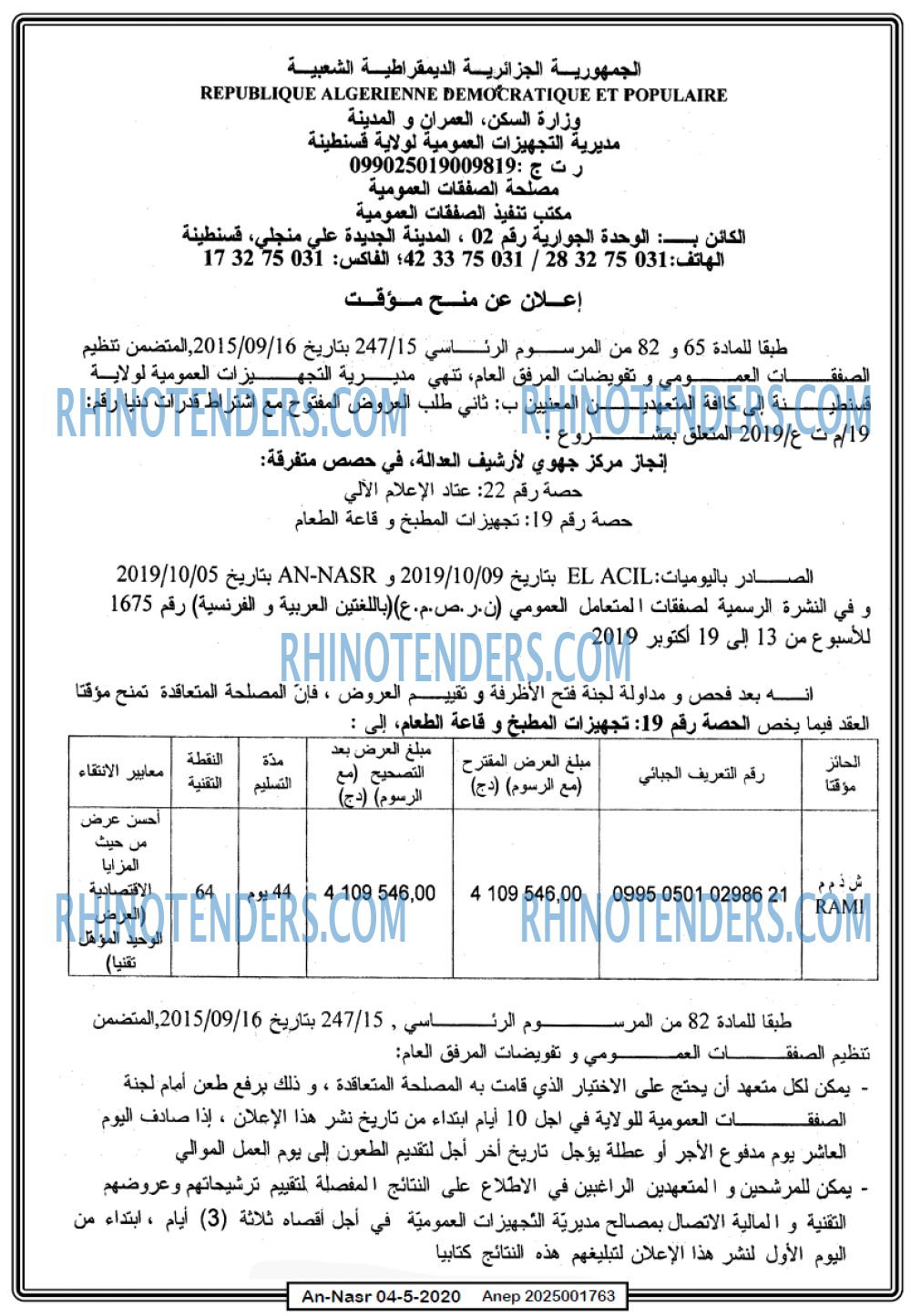 AN-NASR