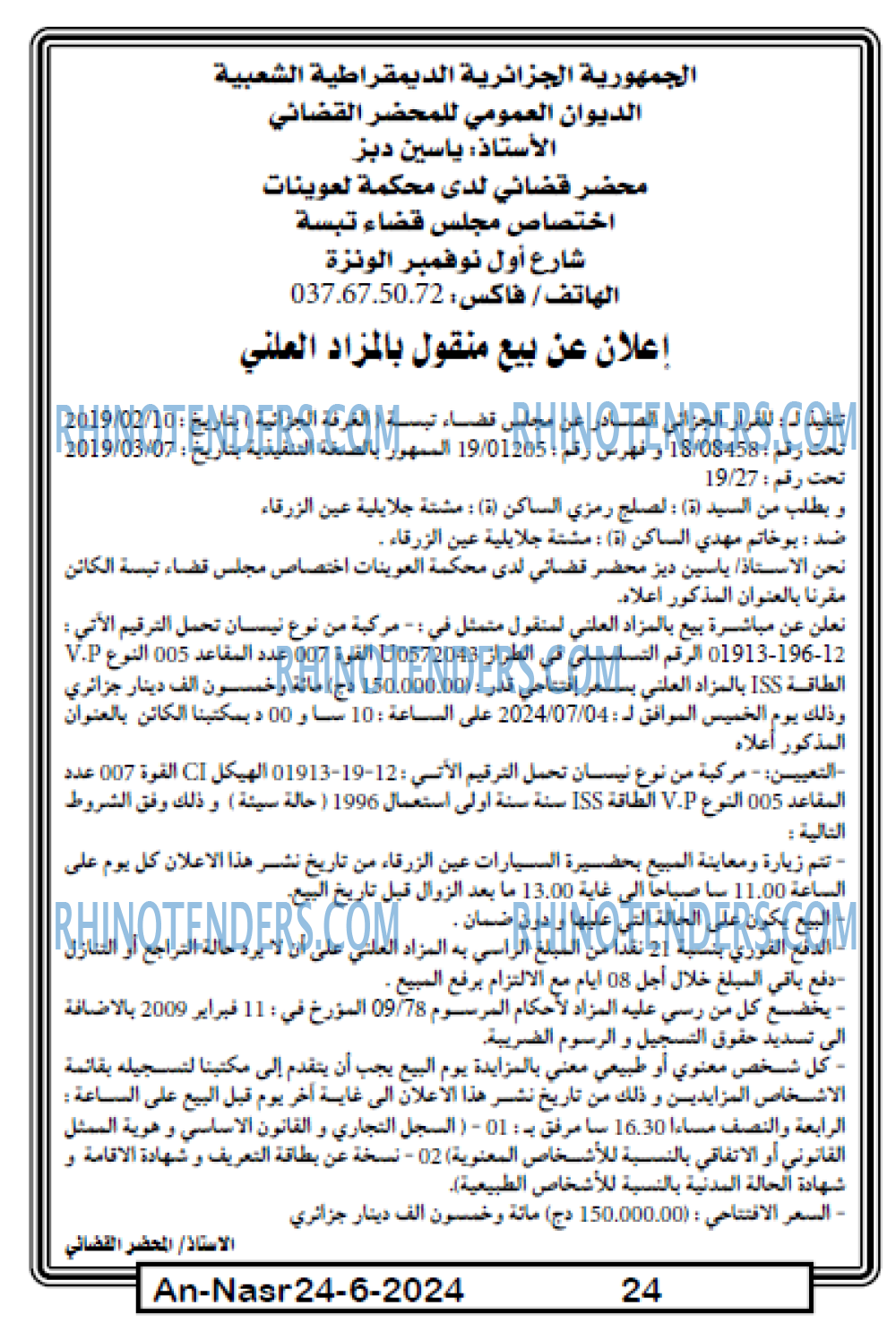 AN-NASR
