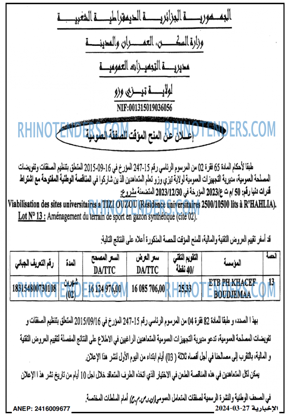EL KHABAR
