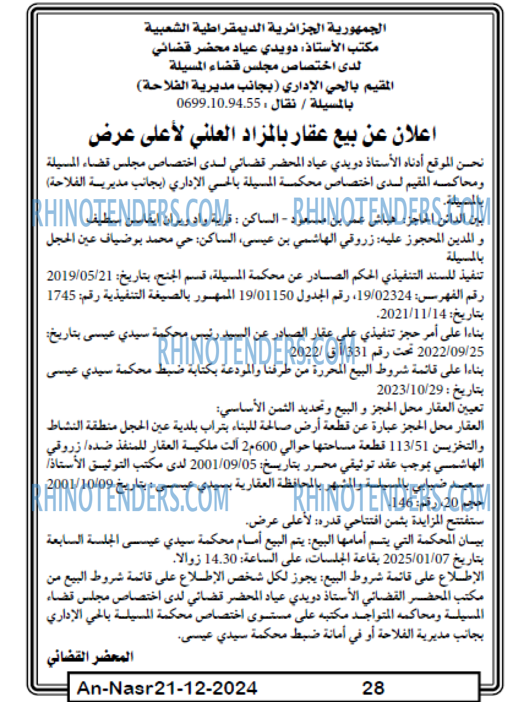 AN-NASR
