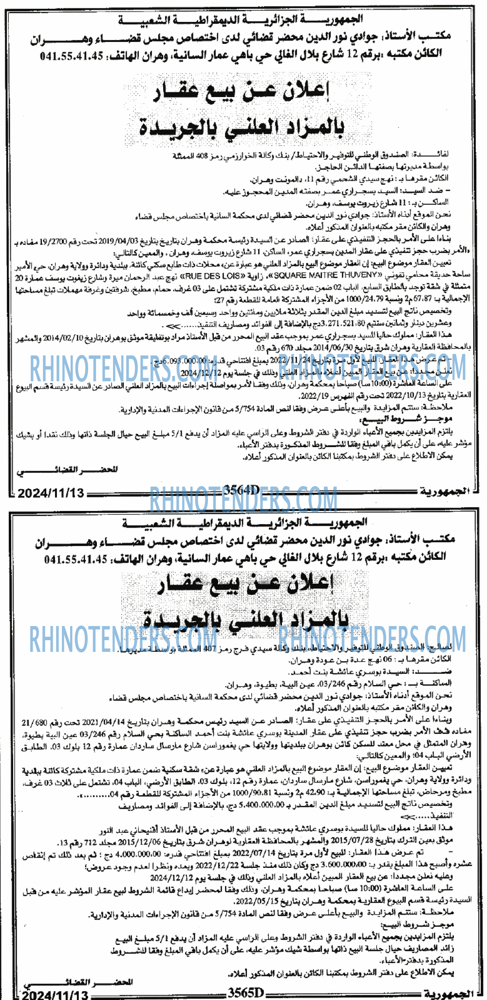 الجمهورية