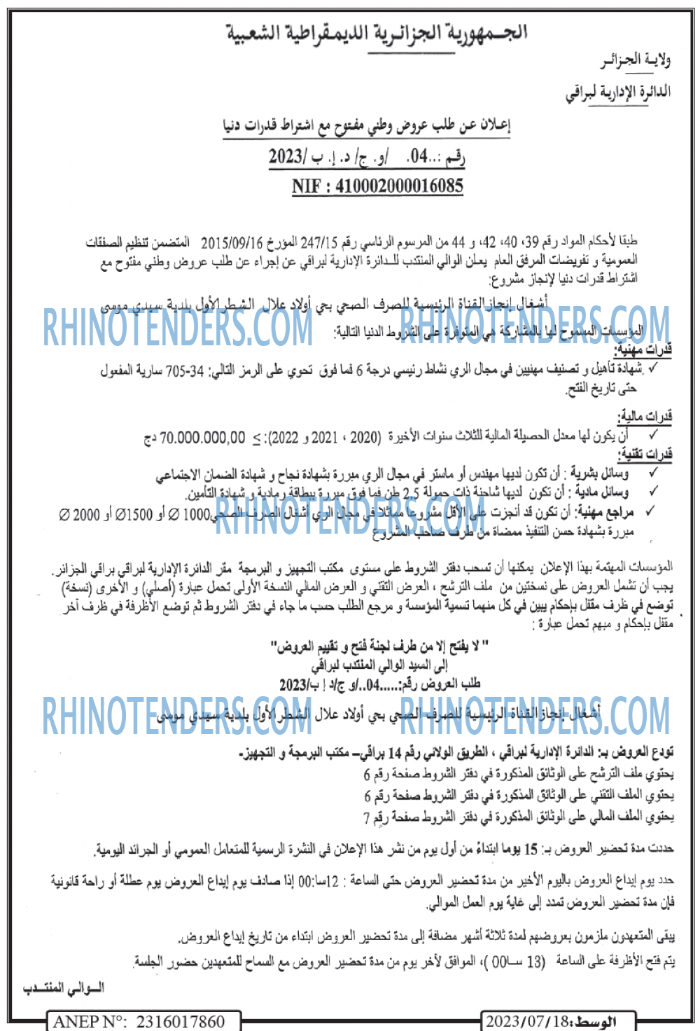 AL WASAT