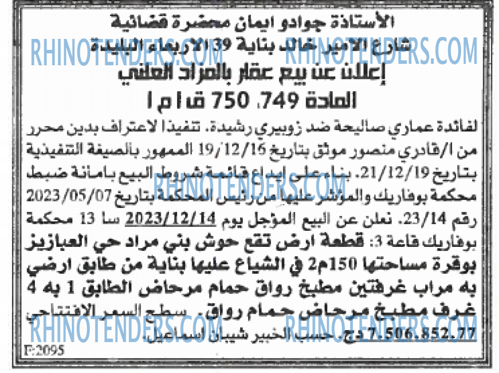 EL KHABAR
