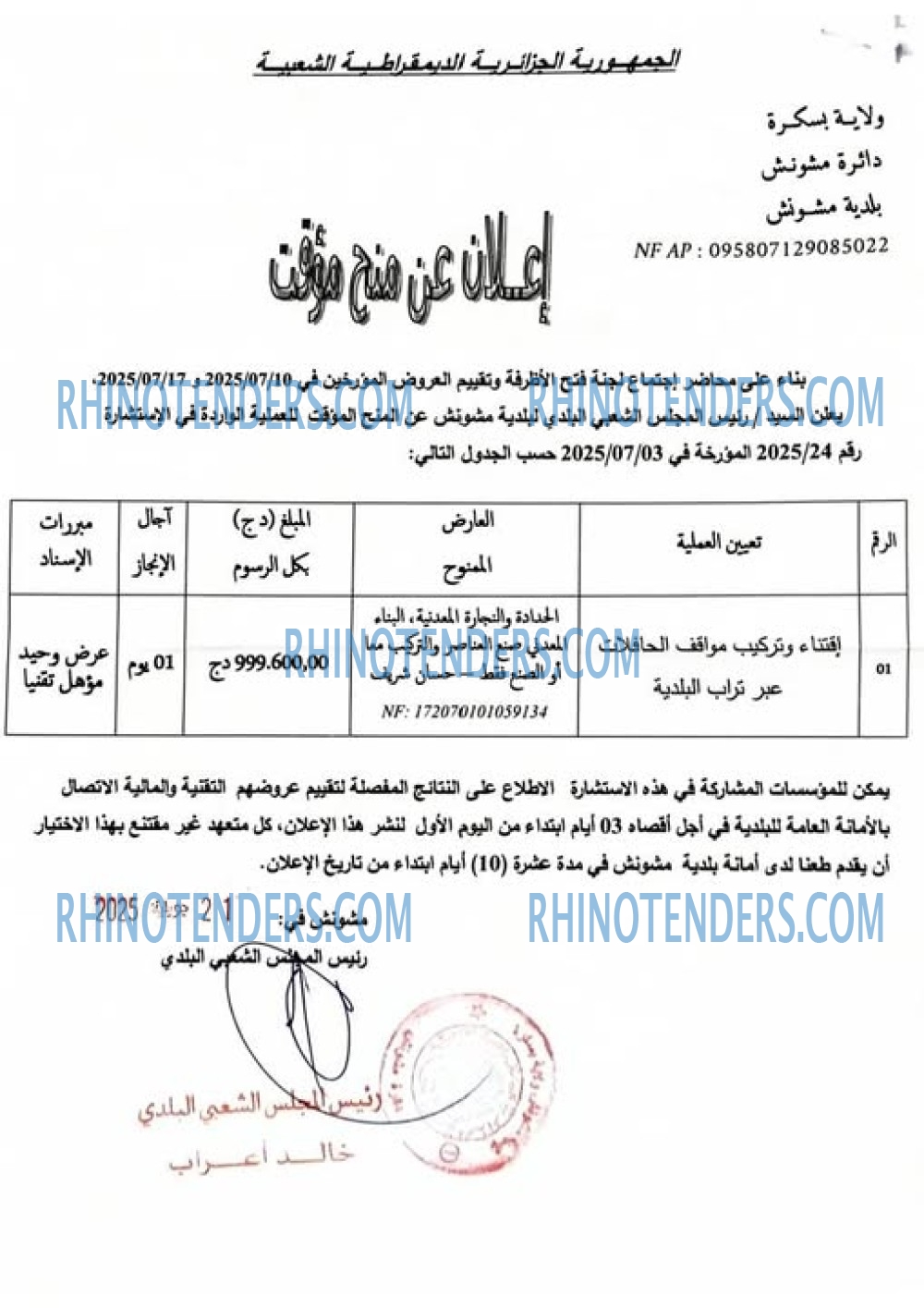 Rhinotenders