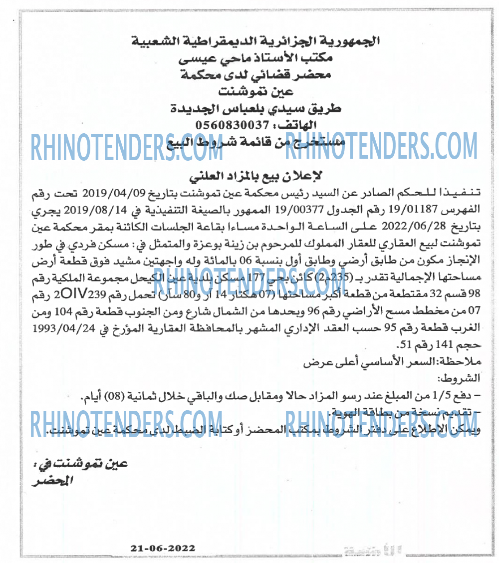 الأمة