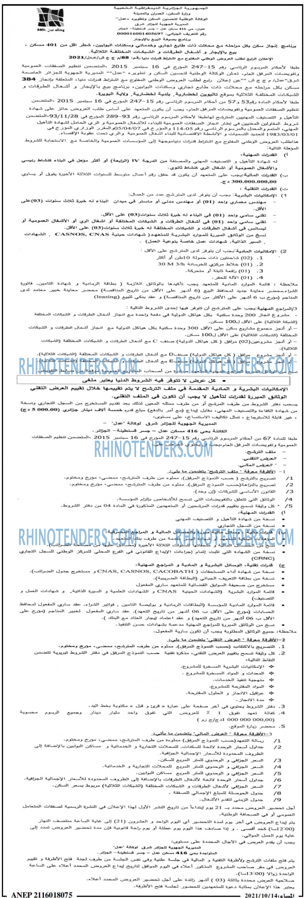 المساء