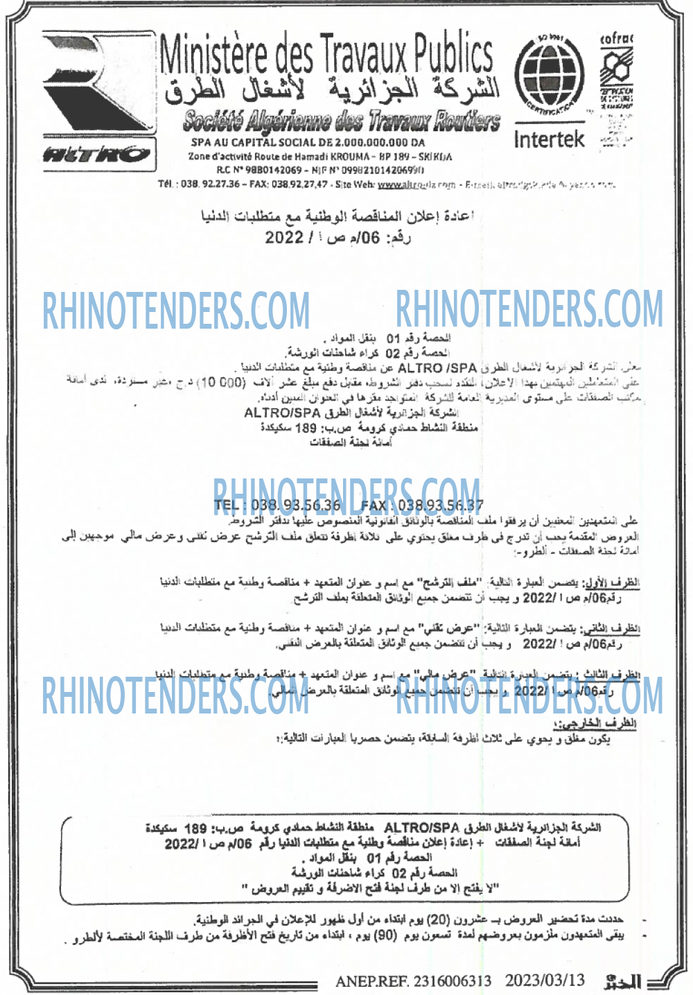 EL KHABAR