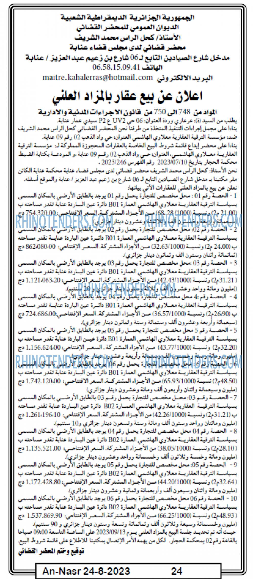 AN-NASR