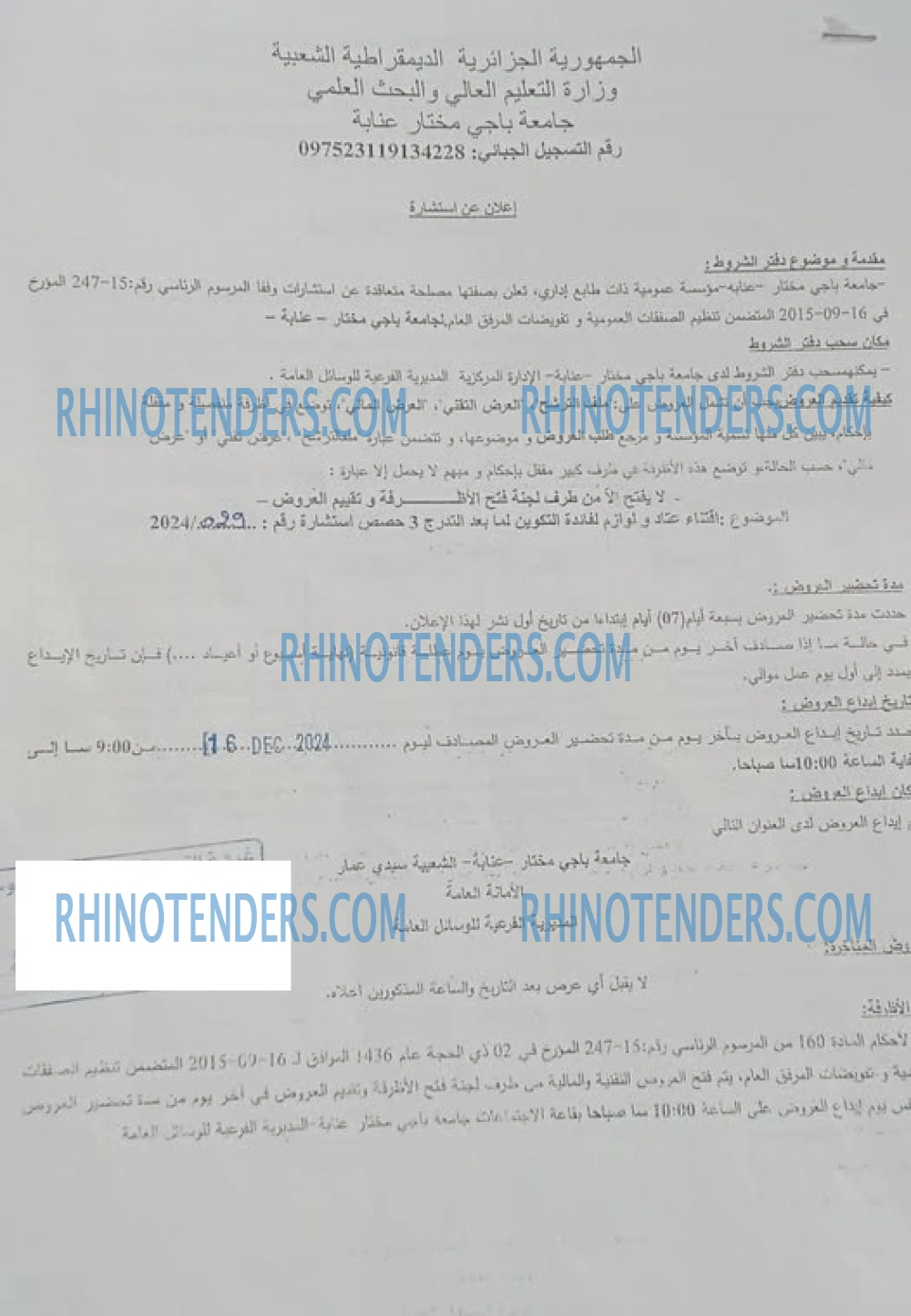 Rhinotenders