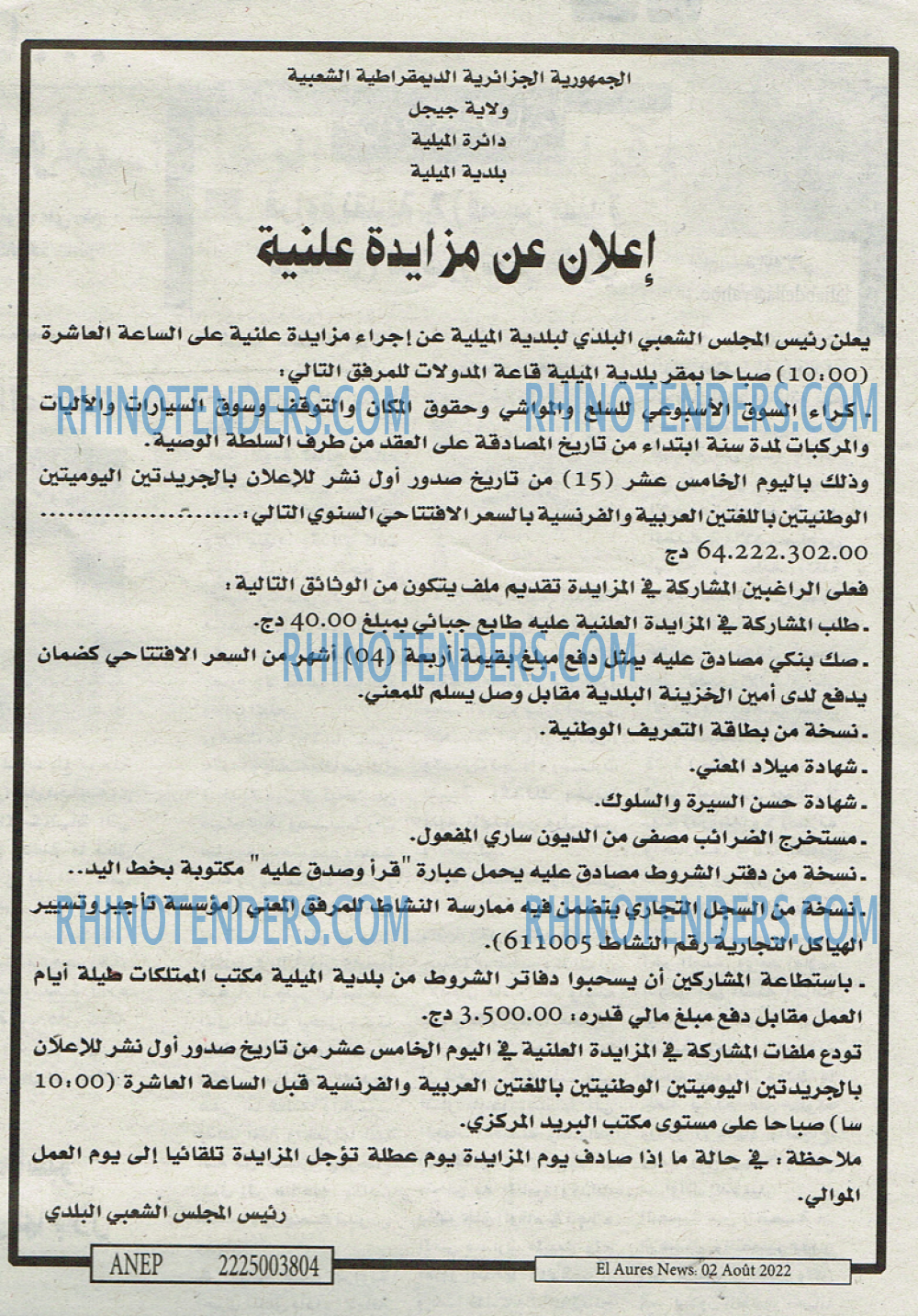 Aurès News