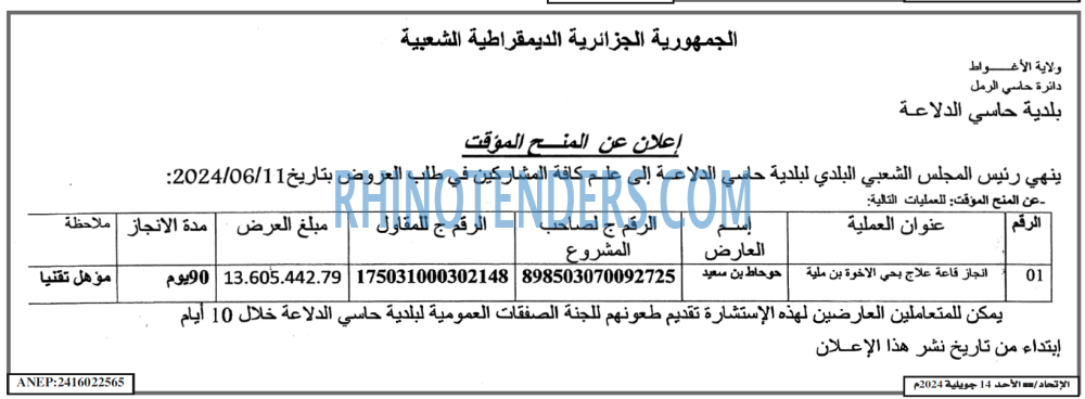 EL ITIHAD