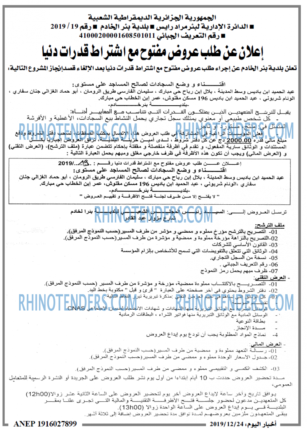 اخبار اليوم