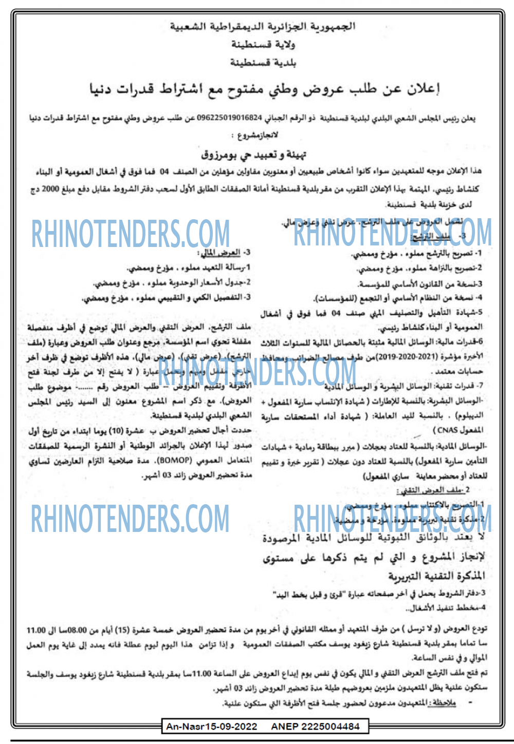 AN-NASR