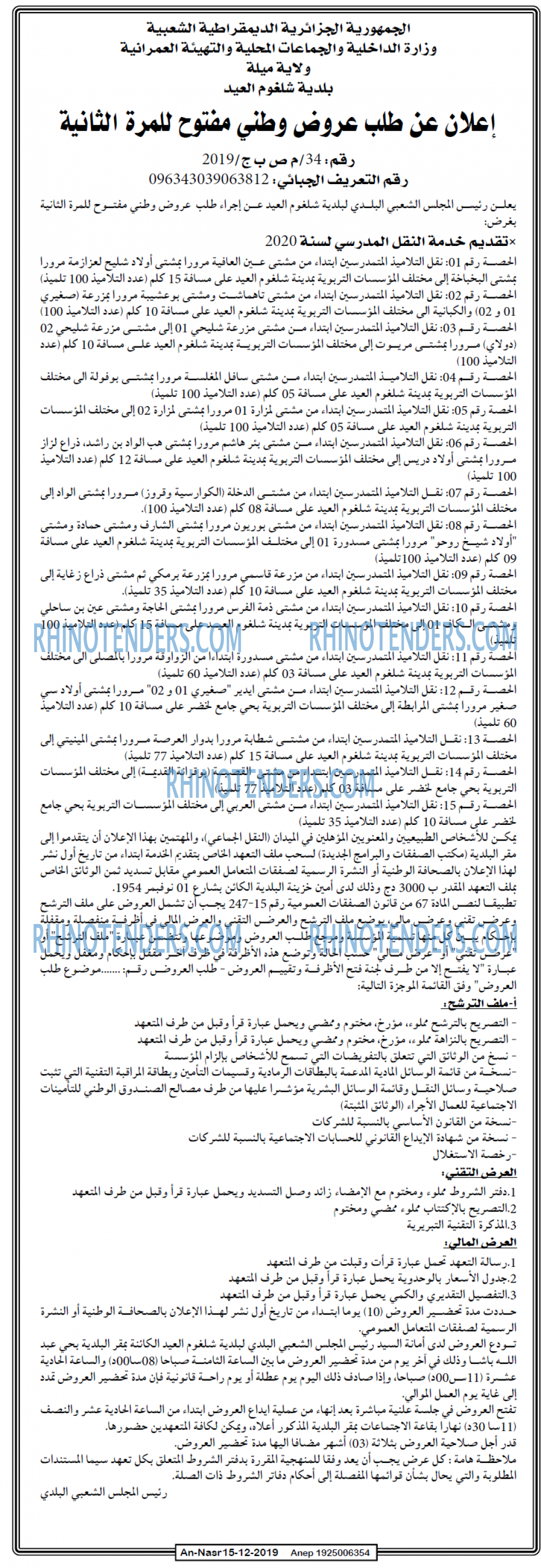 AN-NASR