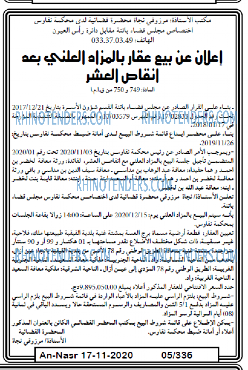 AN-NASR