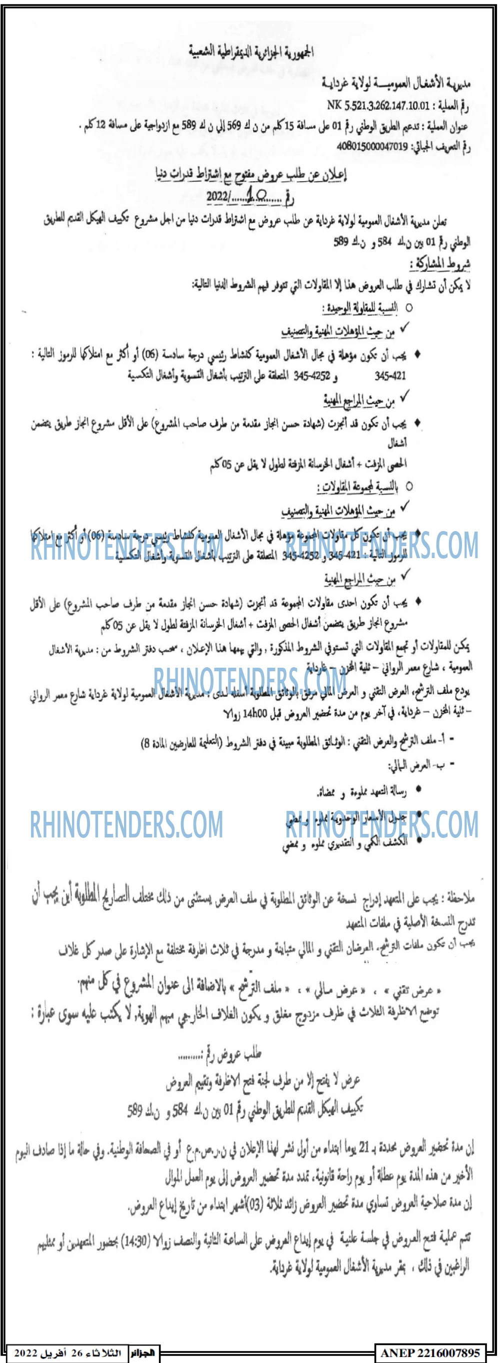 الجزائر