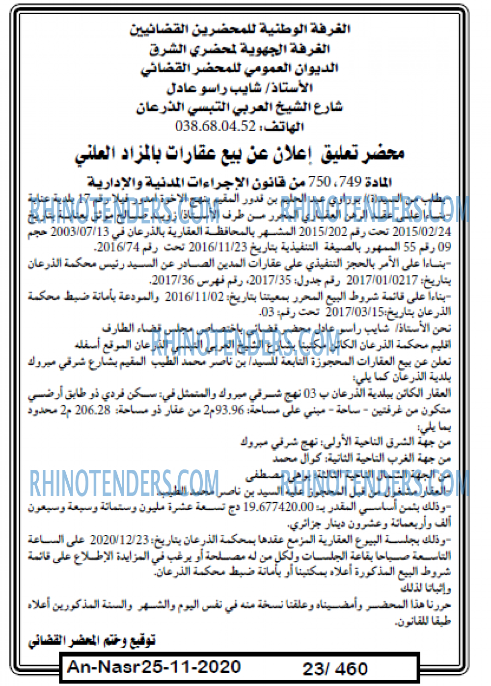 AN-NASR