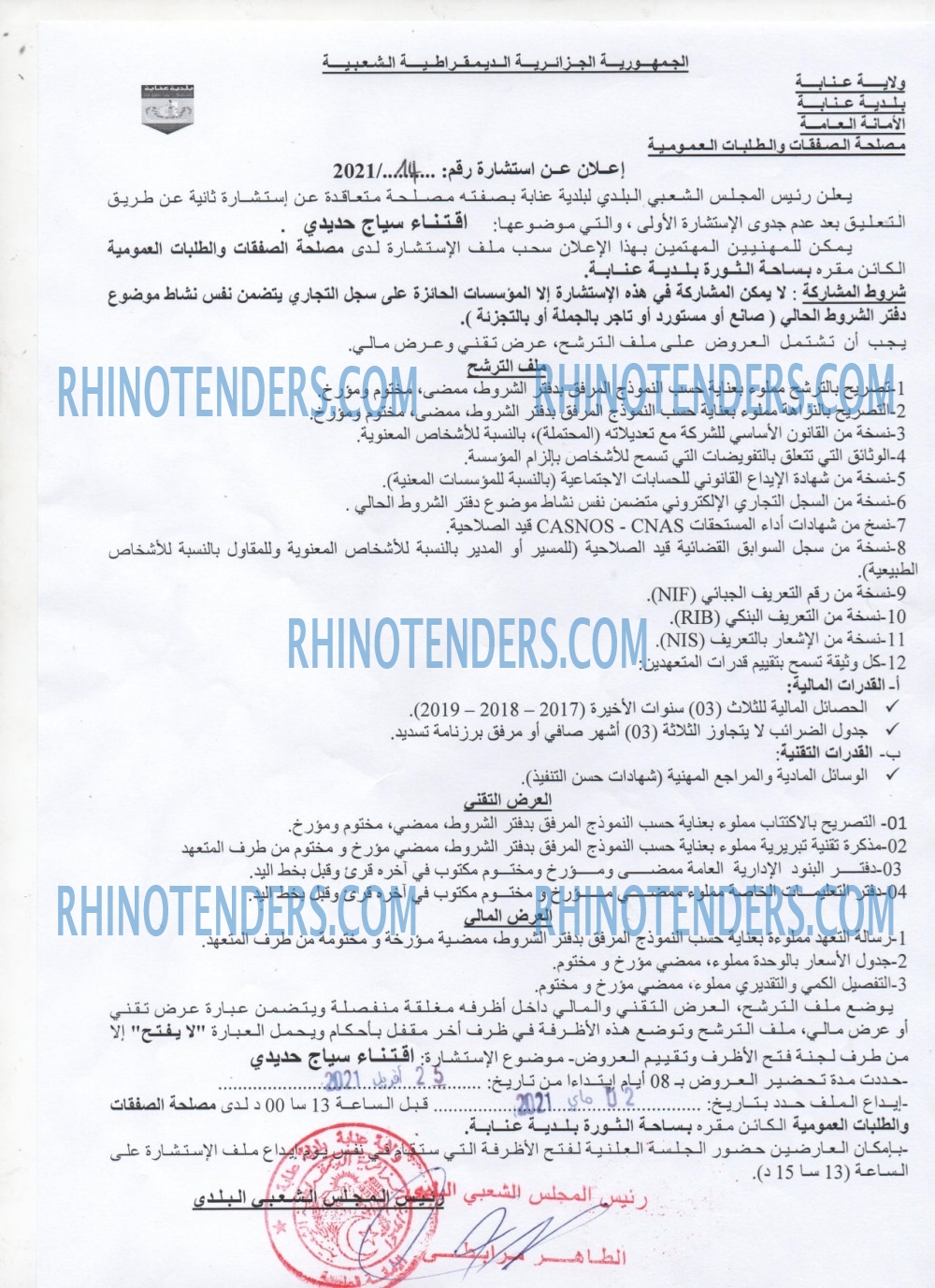 Rhinotenders