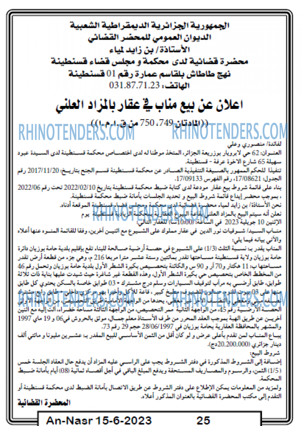 AN-NASR