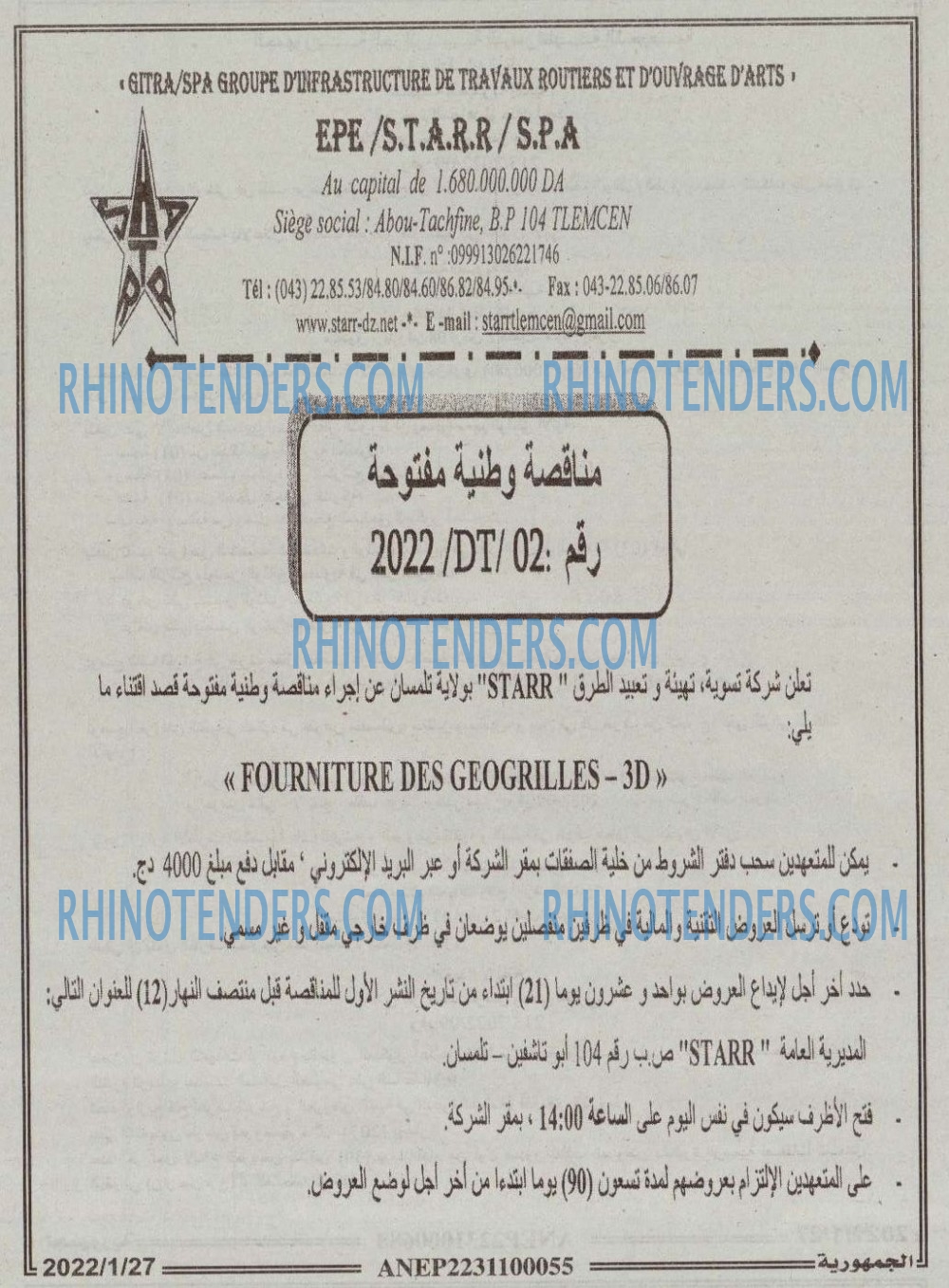 الجمهورية