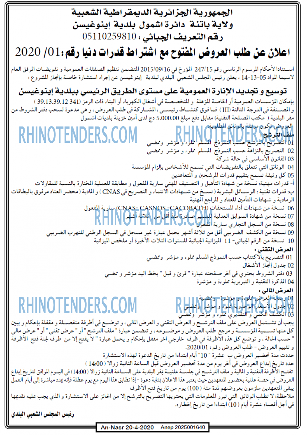AN-NASR