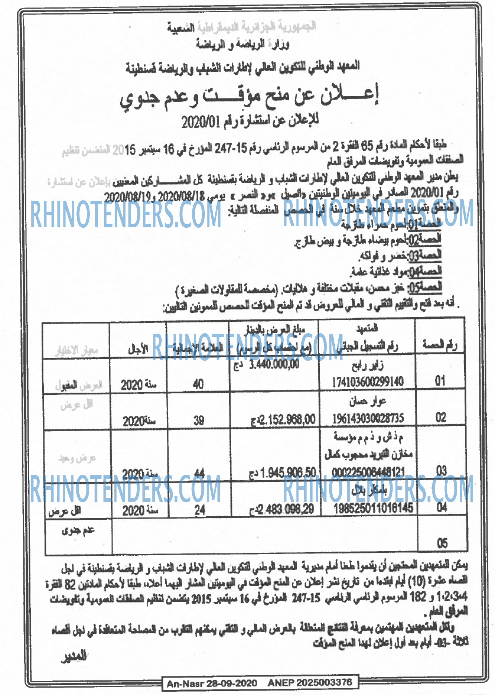 AN-NASR