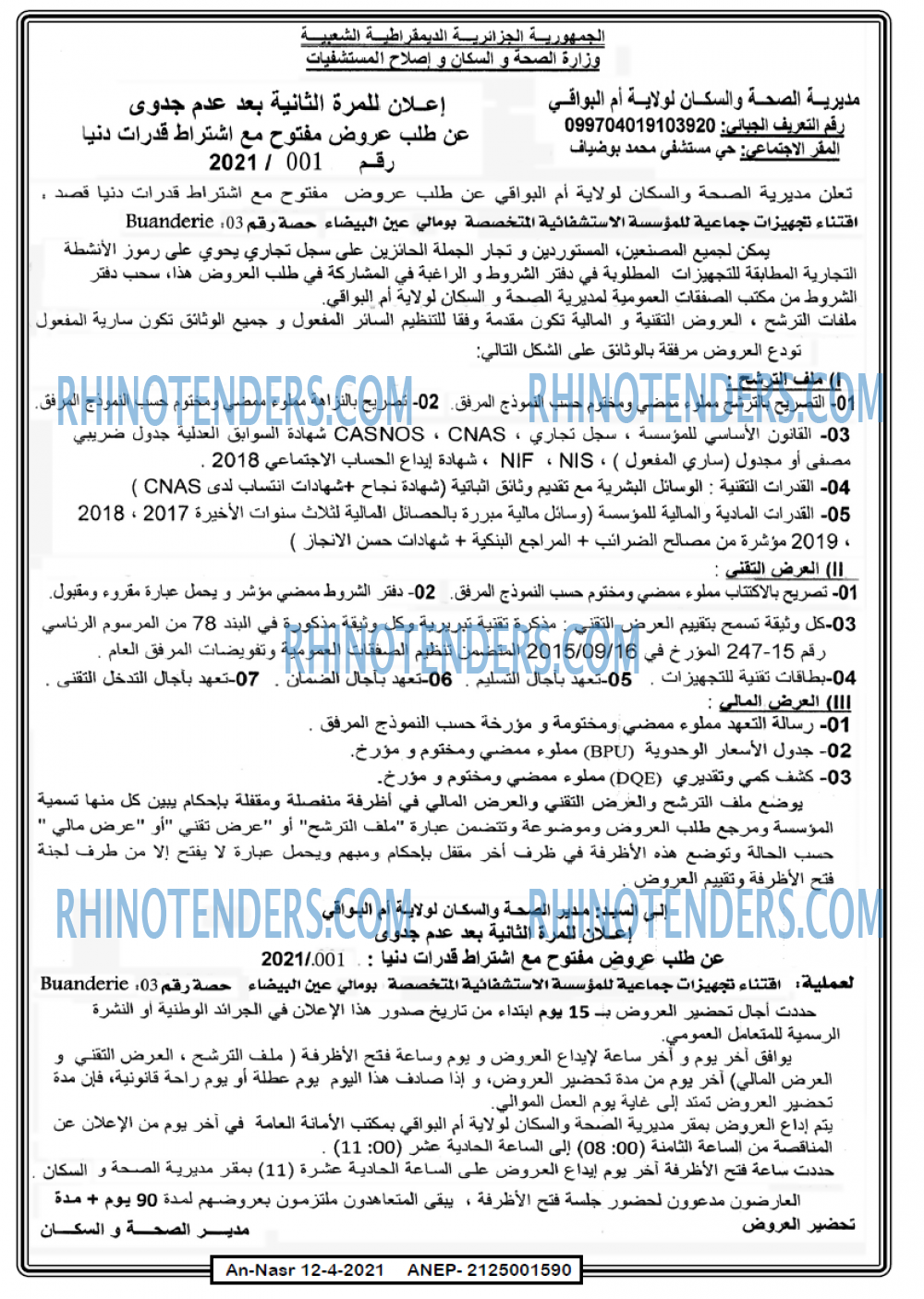 AN-NASR