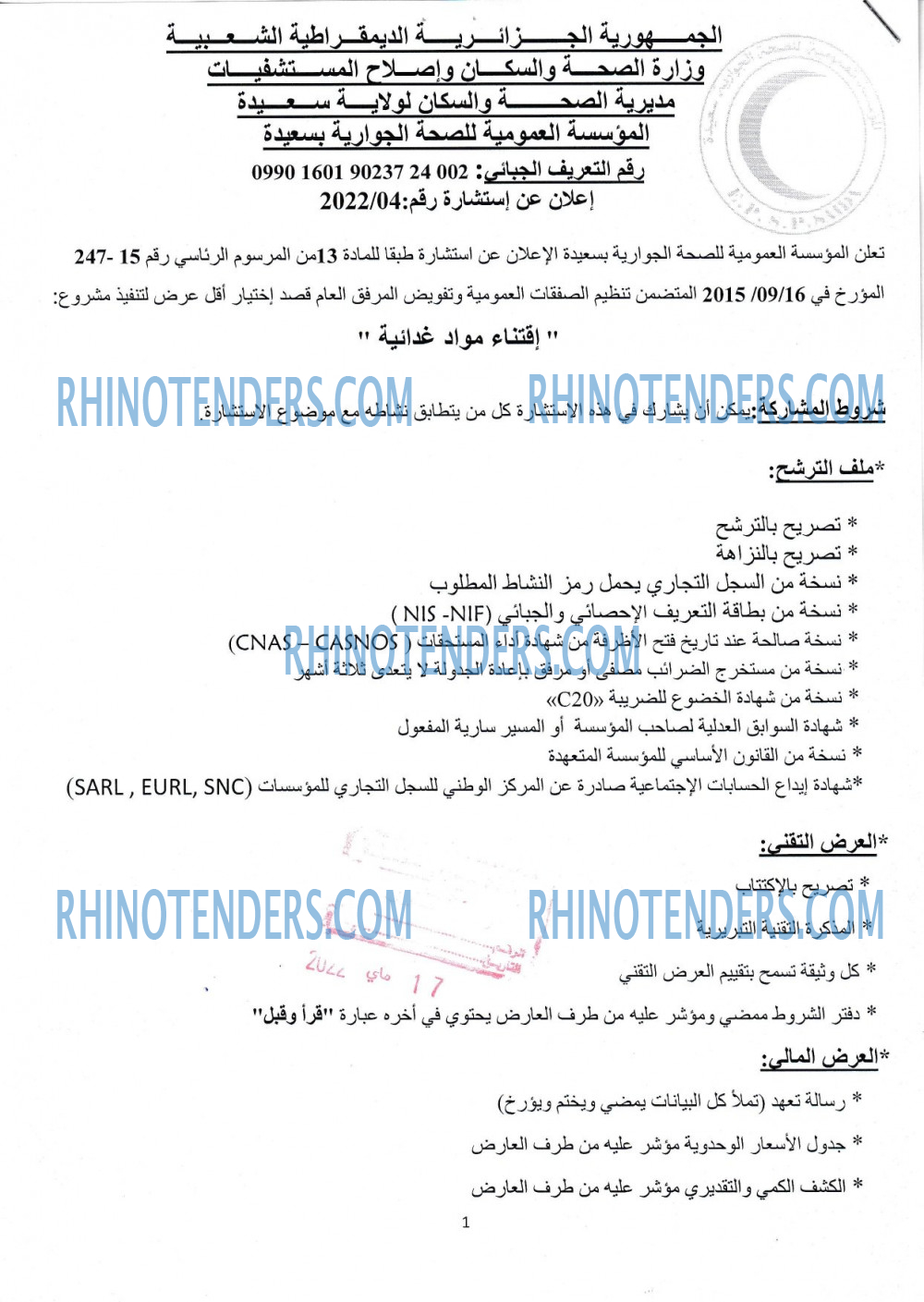 Rhinotenders