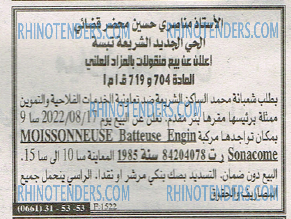 EL KHABAR