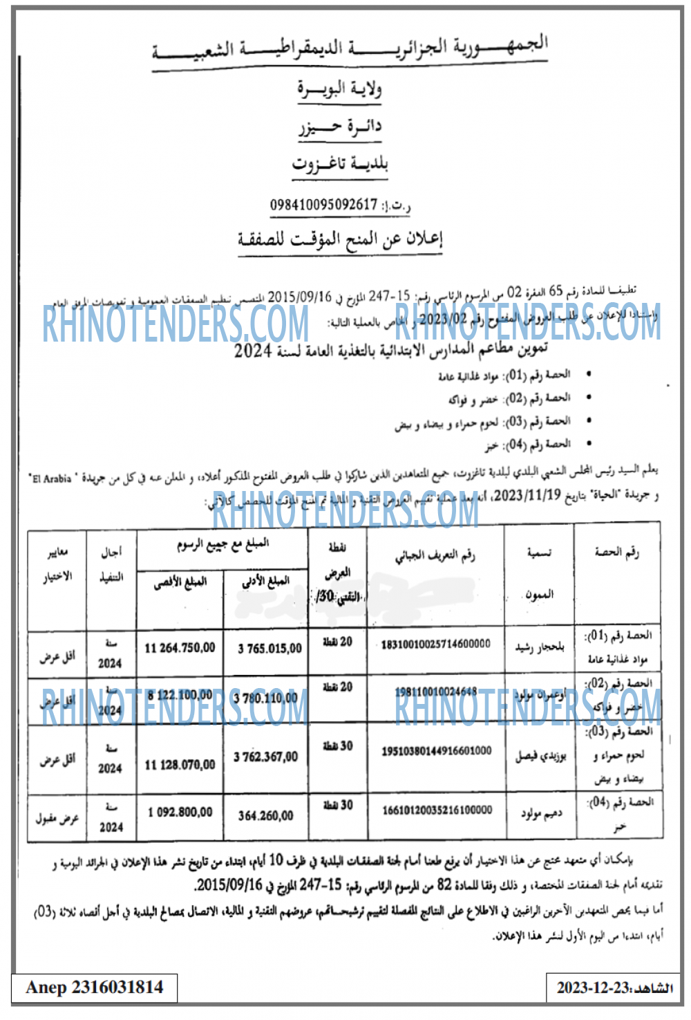 EL CHAHID
