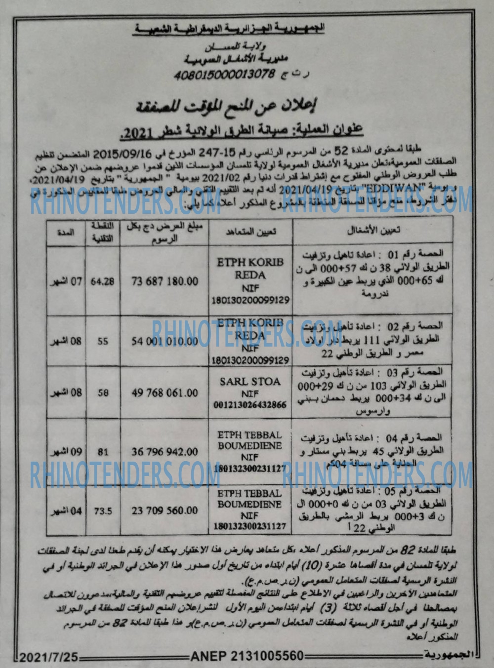 الجمهورية