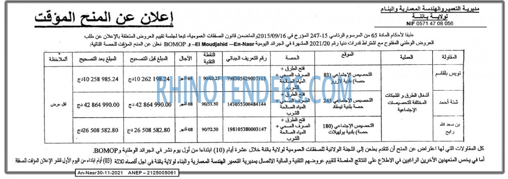 AN-NASR