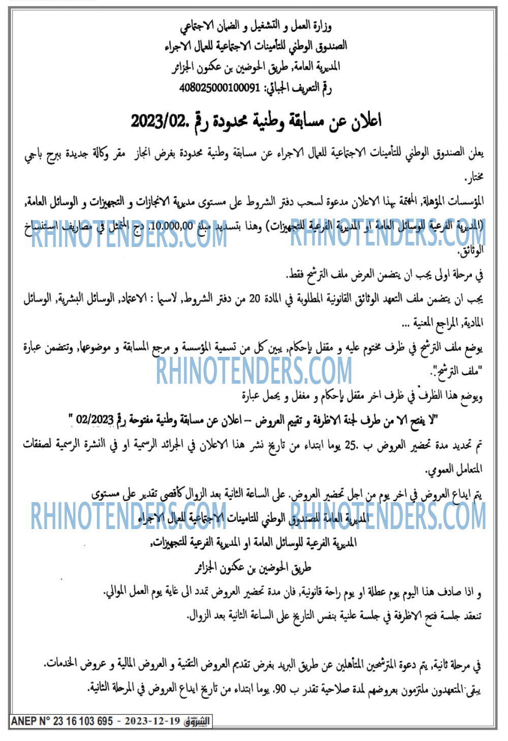Echourouk