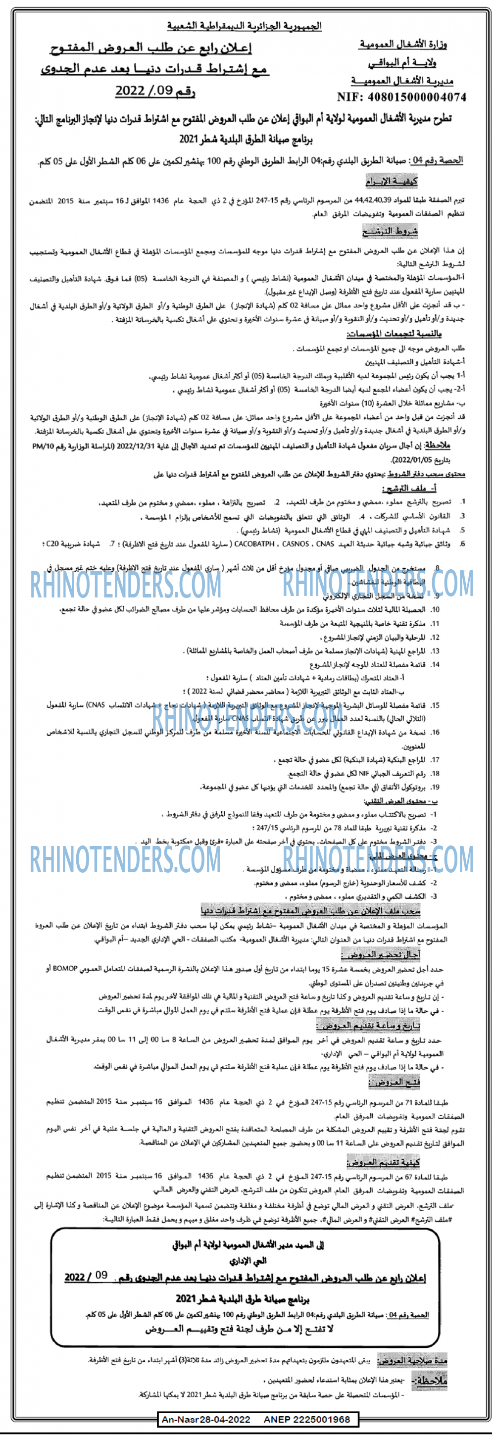 AN-NASR