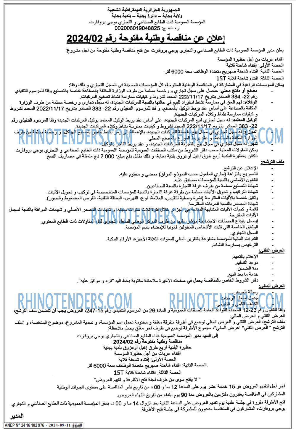 Echourouk