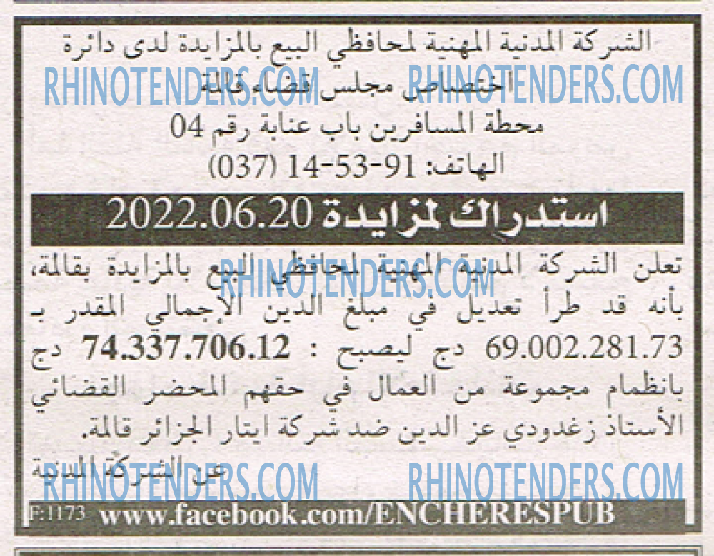 EL KHABAR